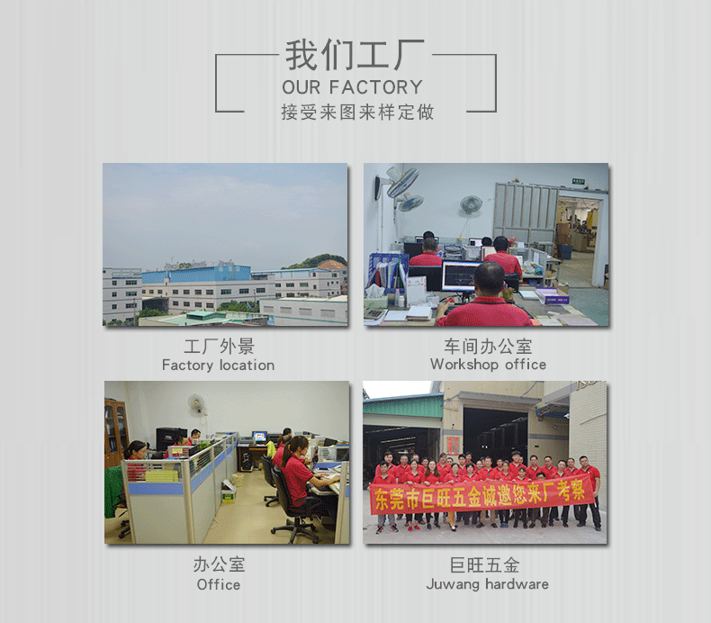 东莞巨旺五金,详情页-1_12