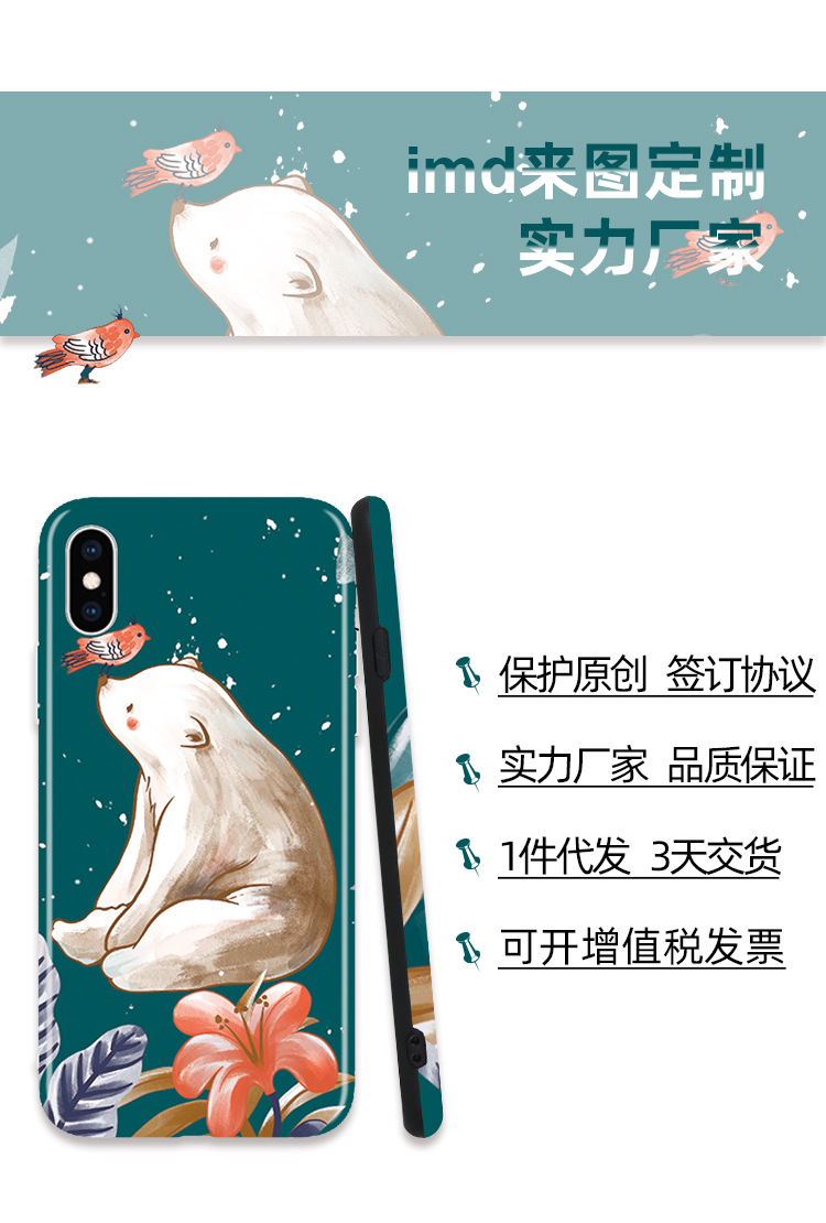 imd手机壳定制 工厂来图定做软壳全包 适用iphone13 苹果12保护壳详情5