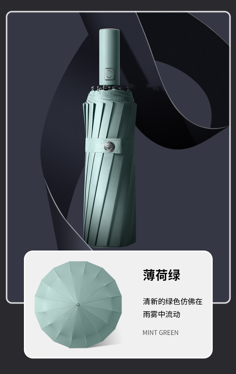简约纯色系列自动晴雨伞黑胶防紫外线太阳伞折叠晴雨两用遮阳伞D详情14