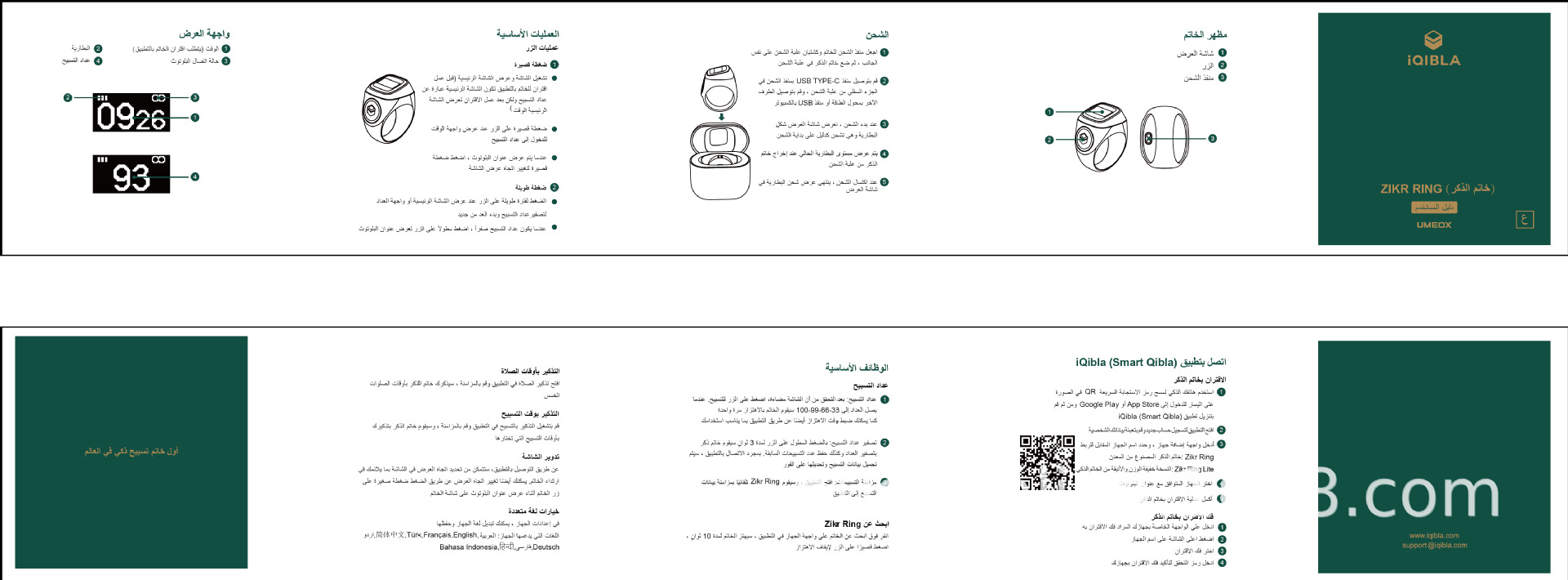 合金阿拉伯语说明书