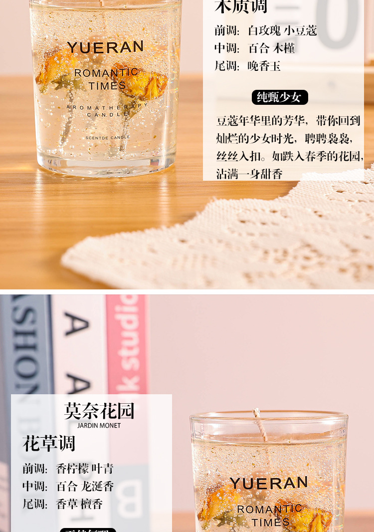 真花果冻香薰蜡烛厂家直销 精油花艺香氛玻璃摆件 女生日伴手礼ins风格 玻璃杯包装批发详情13