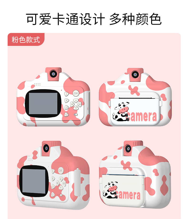 工厂直销 儿童相机 儿童高清WiFi数码打印相机卡通奶牛拍照录像双镜头拍立得照相机详情21