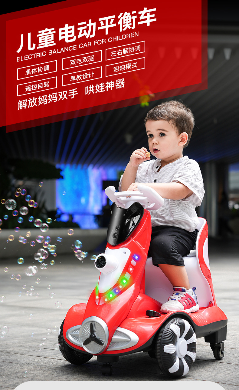 网红儿童电动车宝宝遥控漂移车可坐小孩玩具车婴幼充电平衡车跨境详情7