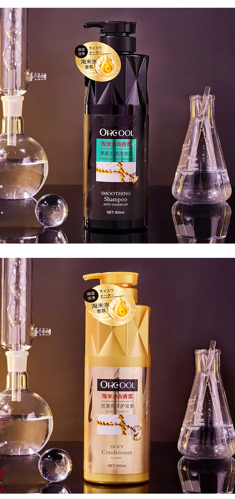 Wholesale rice-washing water shampoo, anti-dandruff, oil-control, skin-softening body wash, silky and radiant conditioner shampoo and hair care set pic 19