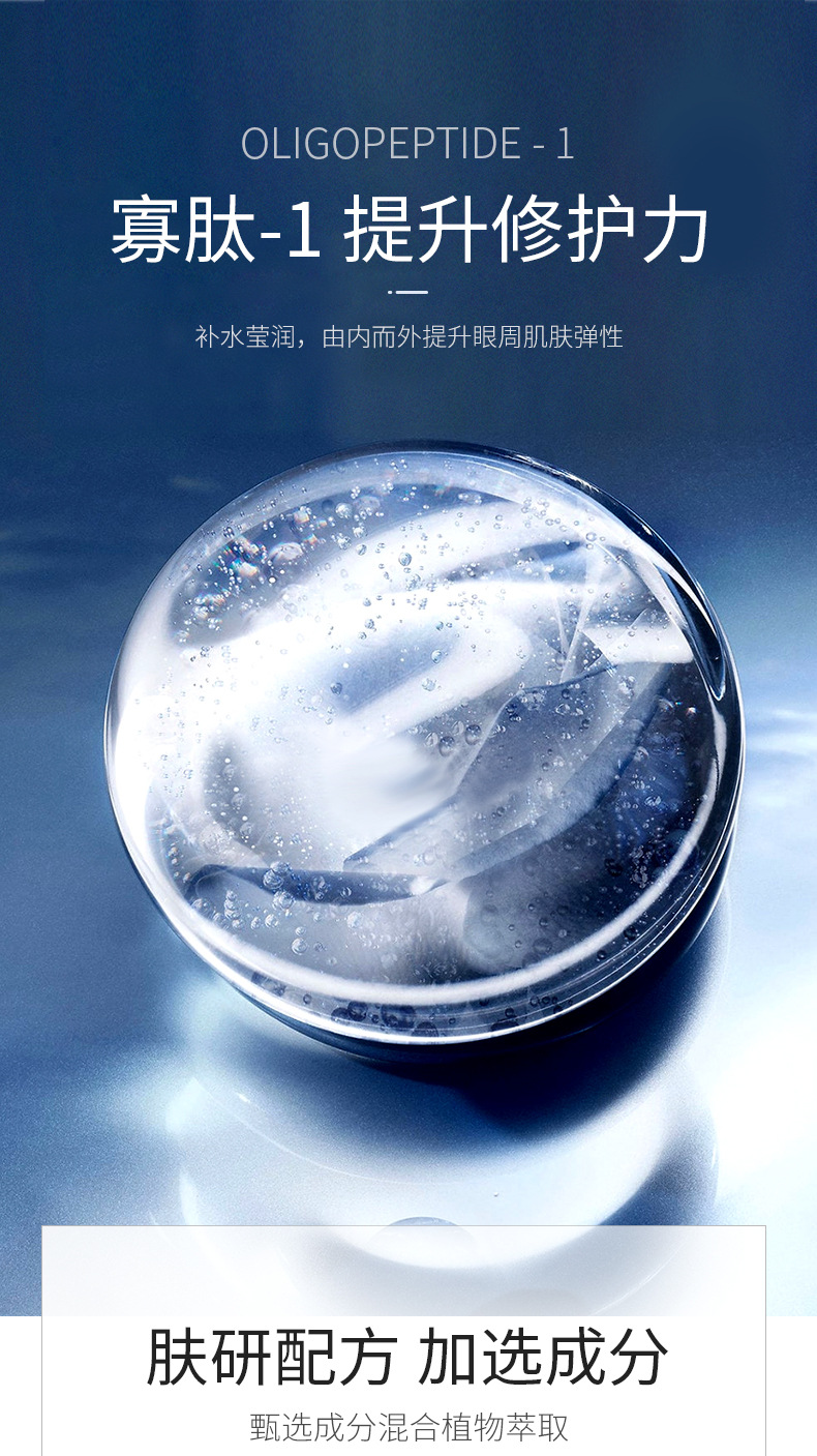 Shangduo Camel Milk Eye Mask Small Molecule Moisturizing, hydrating, Nourishing and firming Eye skin Factory wholesale pic 5