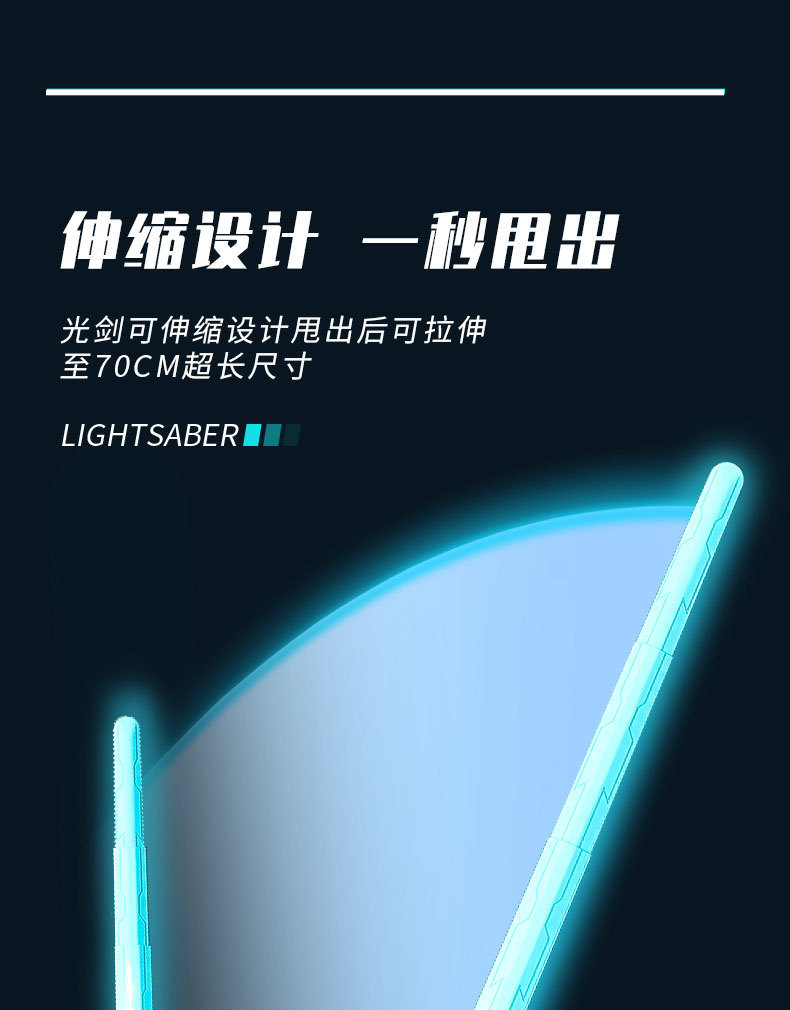跨境星球大战二合一激光剑手指旋转七彩伸缩发光剑玩具儿童闪光棒详情4