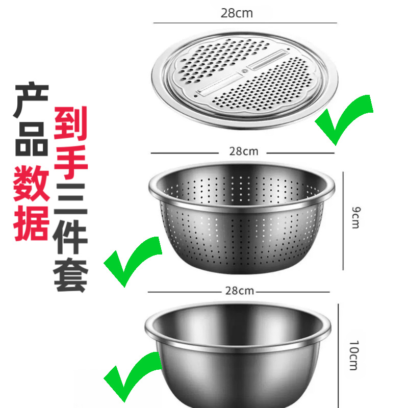 三件套不锈钢盆洗菜盆子家用厨房沥水篮汤盆和面漏盆淘米水果盆详情14