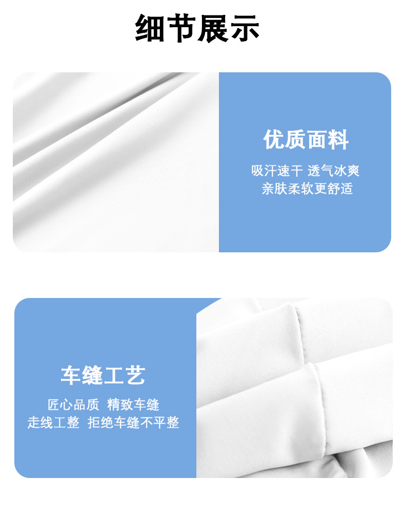 夏季新款冰丝运动衫时尚户外休闲运动轻薄透气冰爽高弹防紫外线详情7