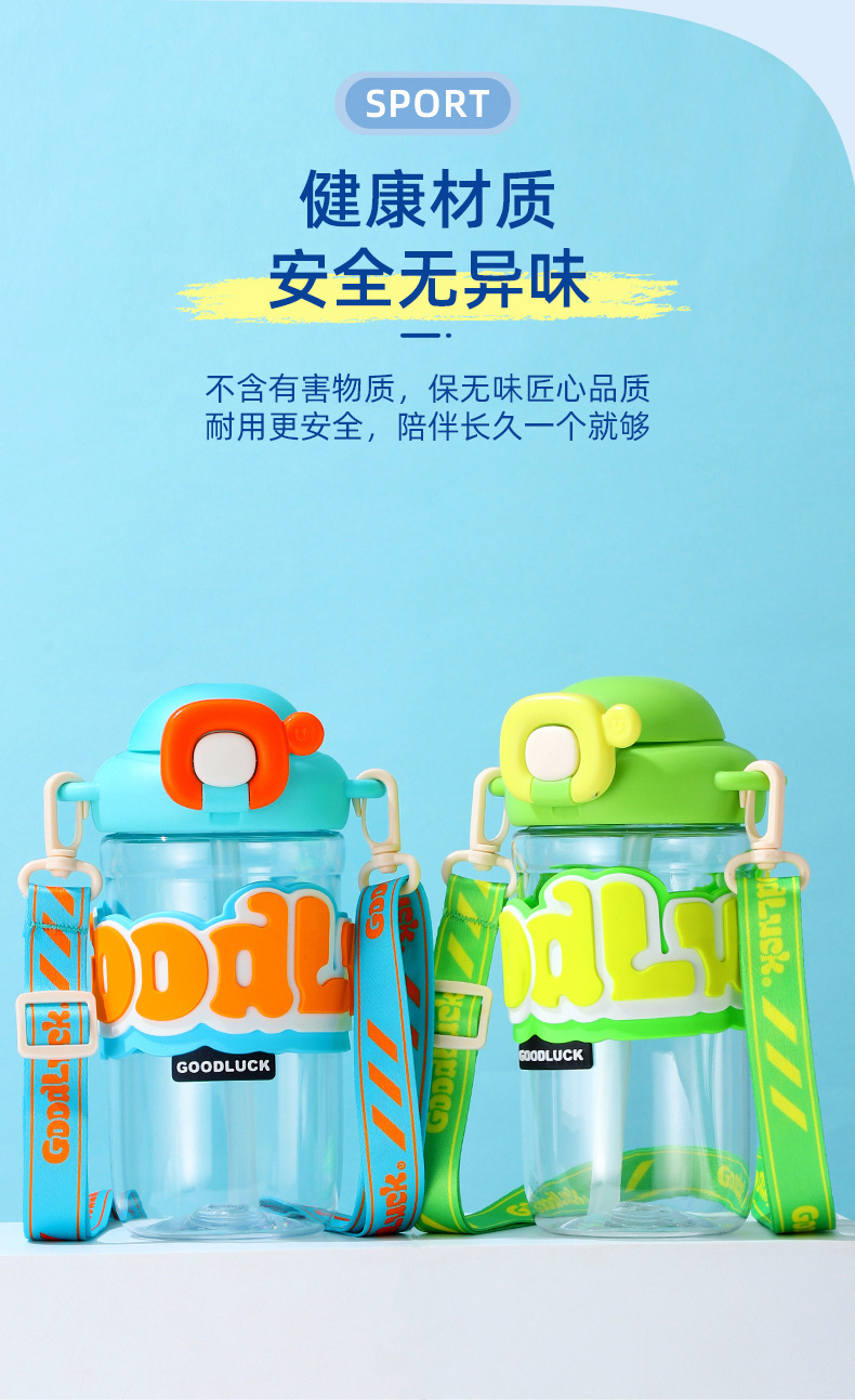 新款随手杯夏季女生大容量塑料水杯便携高颜值背带儿童带吸管水杯详情3