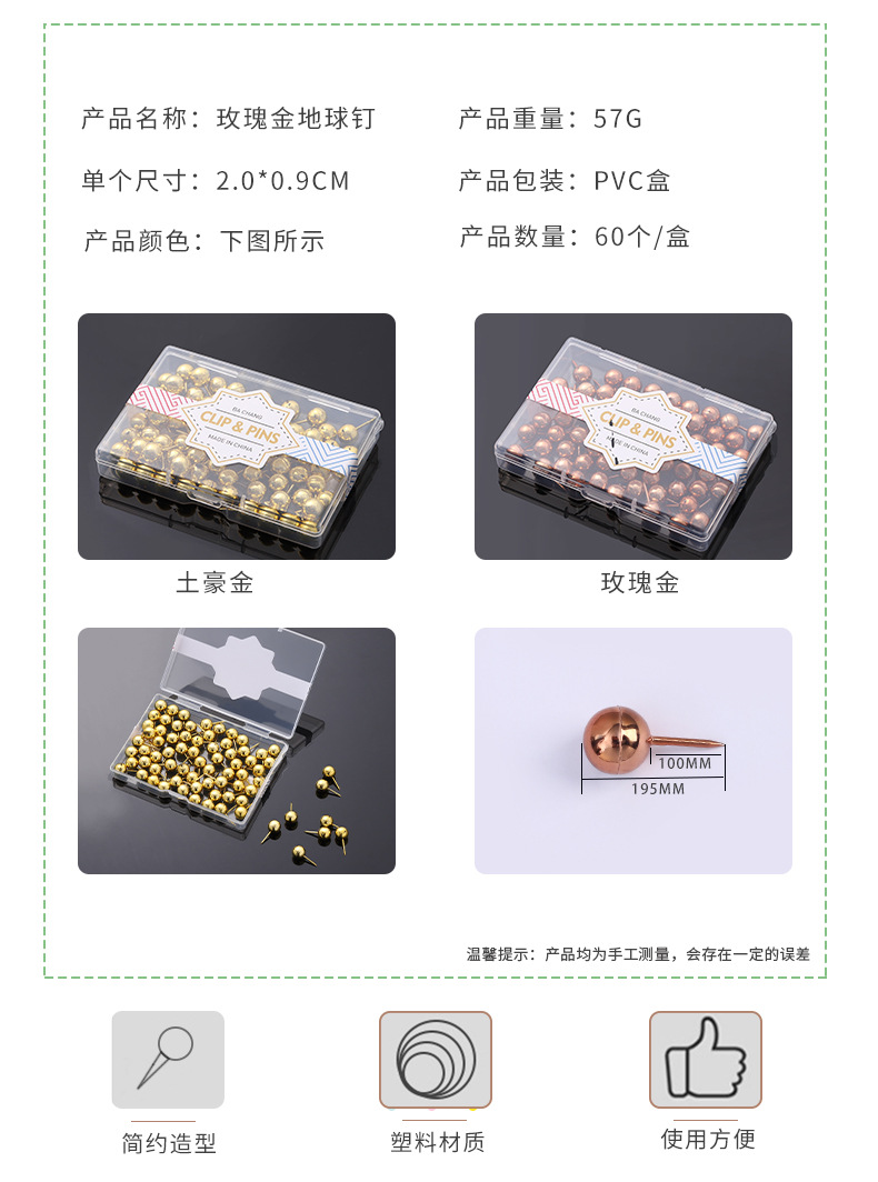 Cross-border direct power supply, rose gold-plated Earth nail box set, cork board imitation gold picture nail, InS-style photo wall nail pic 3