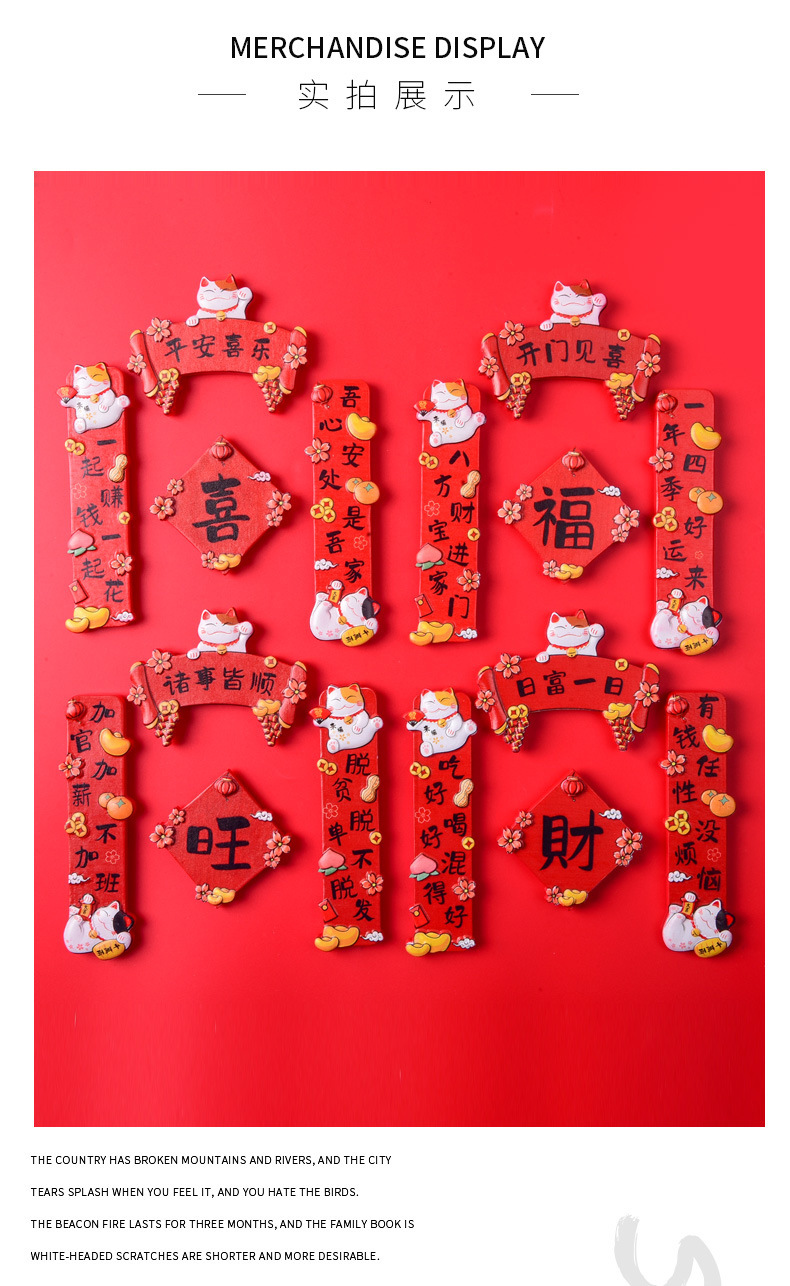 国潮新年冰箱贴创意搞怪树脂冰箱贴卡通磁吸式春节装饰冰箱贴批发详情3