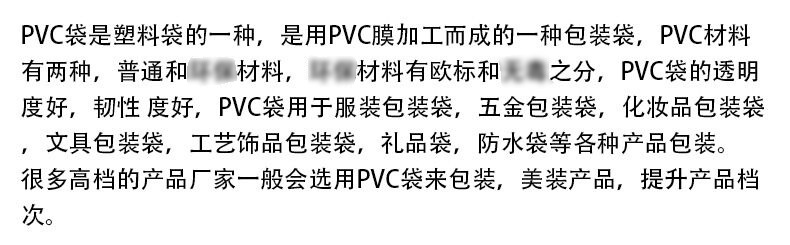 创意PVC文具袋 可来图定制精美透明笔袋 化妆PVC袋车缝袋定制详情9