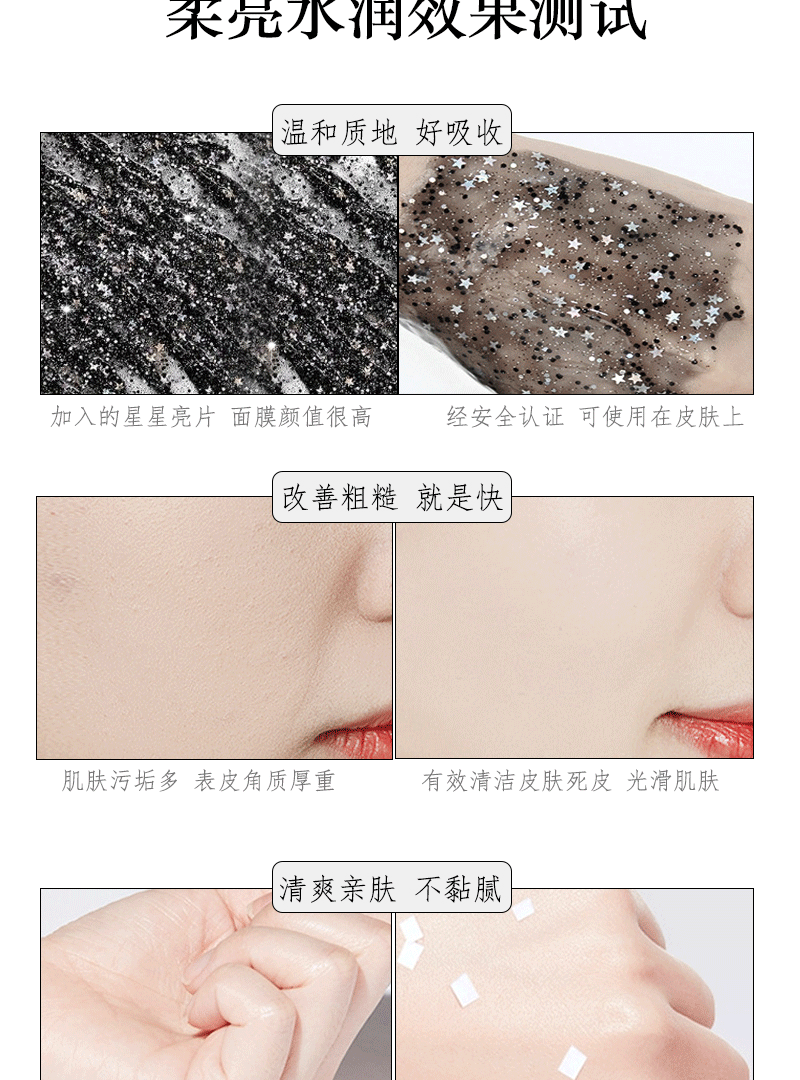 Cross-border wholesale Amazon Starry Sky peel-off mask hydrates, brightens complexion, softens and refines pores pic 7