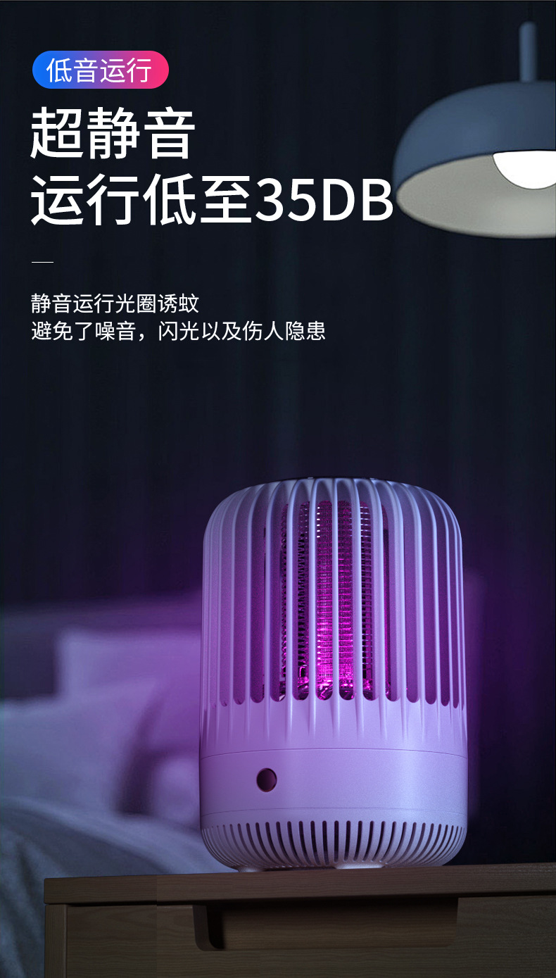 The new Mosquito Doctor mosquito repellent lamp is a usb rechargeable ultra-quiet household mosquito repellent lamp that uses electric shock inhalation light waves to attract mosquitoes pic 7