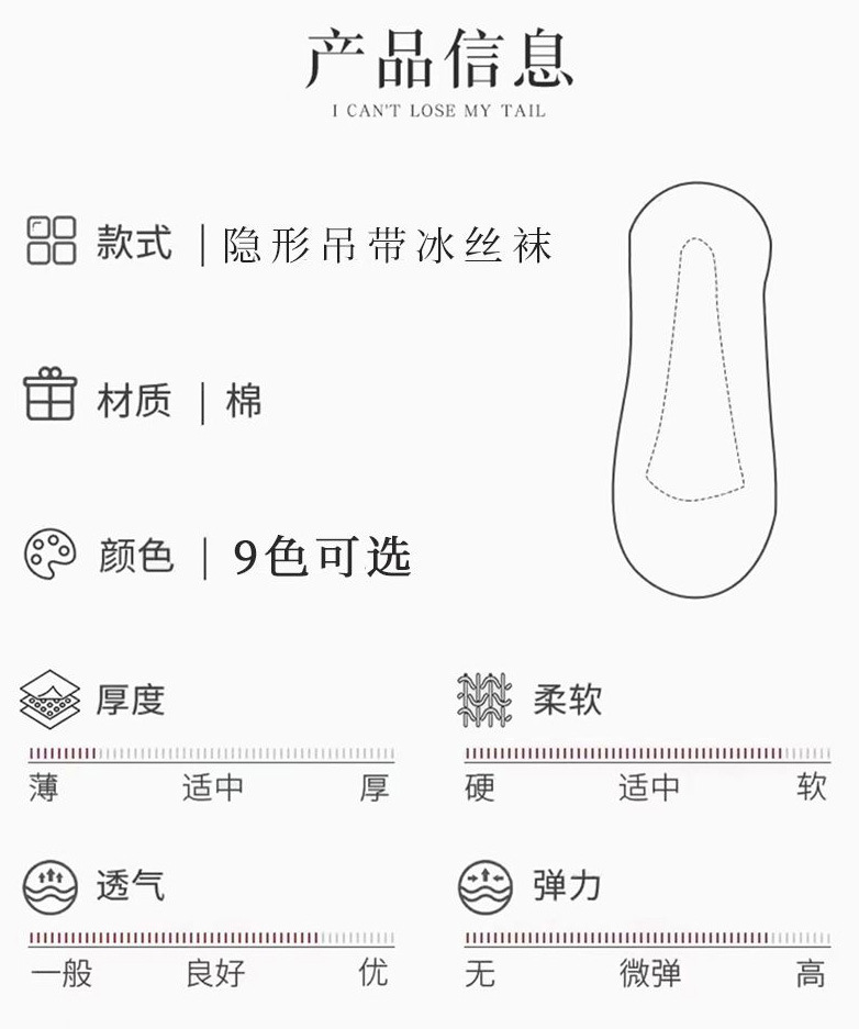 春夏季女士长脚袜透气舒适隐形吊带袜子高跟鞋用硅胶防滑袜底短袜详情7