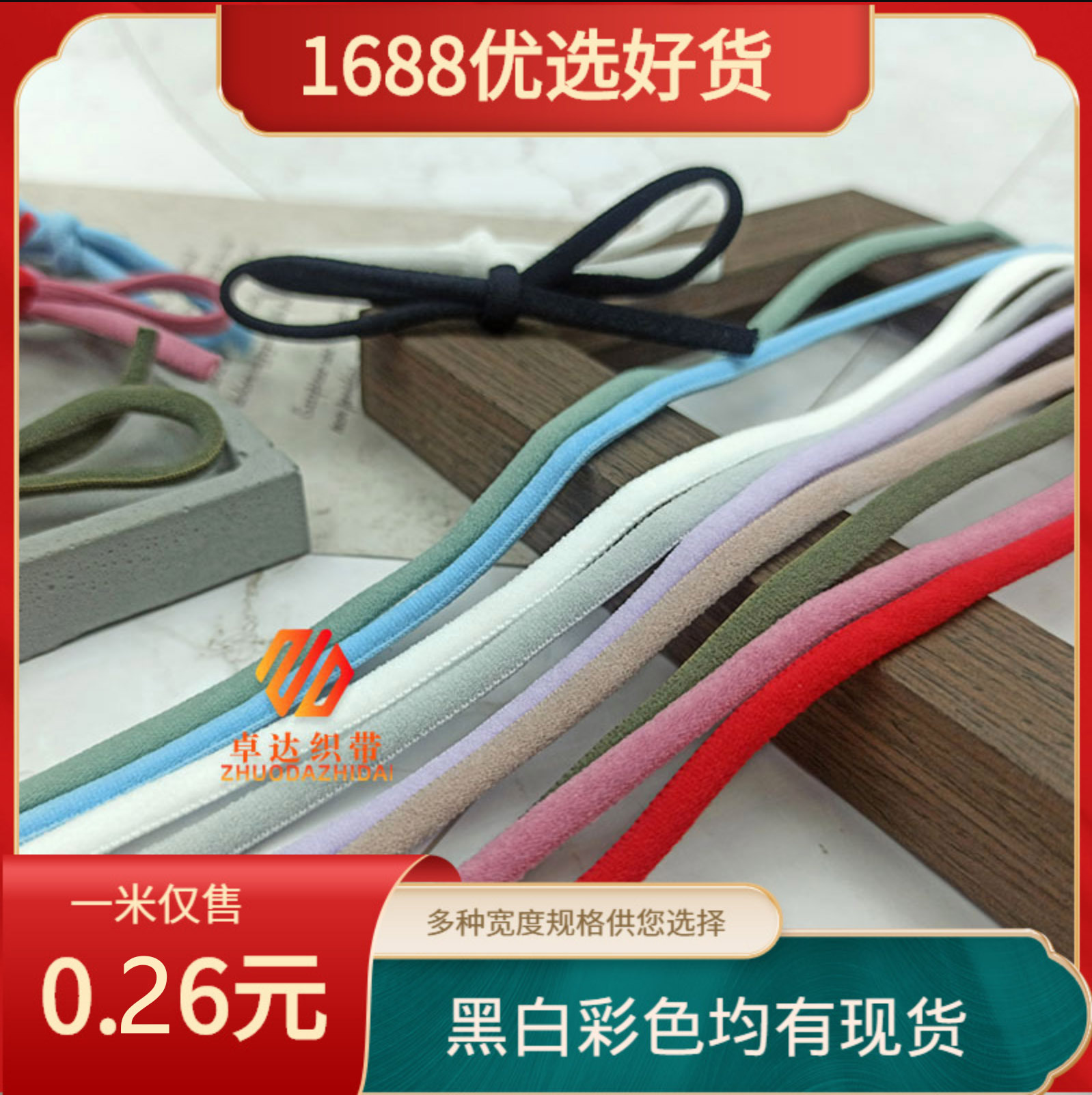 In stock: 4CM colored denser high-elastic elastic band with plain thickened textured headlamp elastic woven band at the waist and hem pic 7