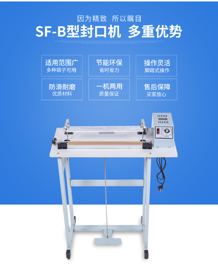 Zhongyong SF-400 through-foot pedal sealing machine, plastic bag and aluminum foil bag sealing machine, plastic film sealing and cutting machine pic 4