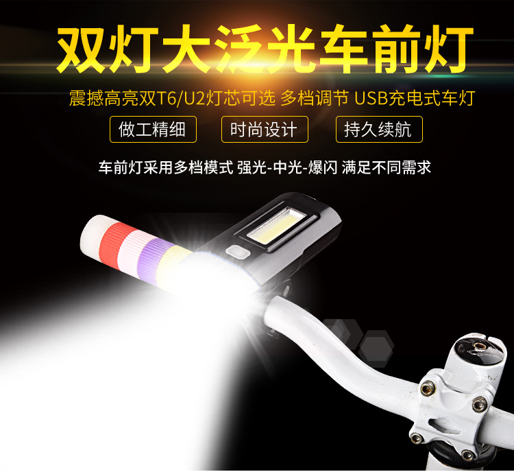 自行车灯修改_06