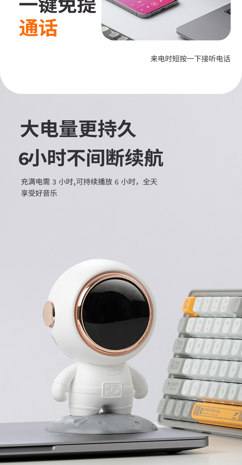 宇航员造型创意无线蓝牙音箱桌面炫酷低音炮便携户外小音响礼品迷你便携音箱露营详情6