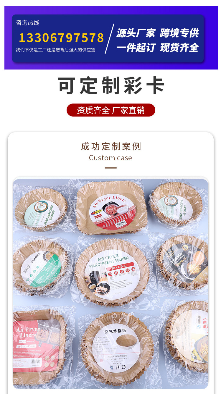 方形空气炸锅专用纸加厚食品级硅油纸烤箱烧烤空气炸锅纸盘隔油纸详情5