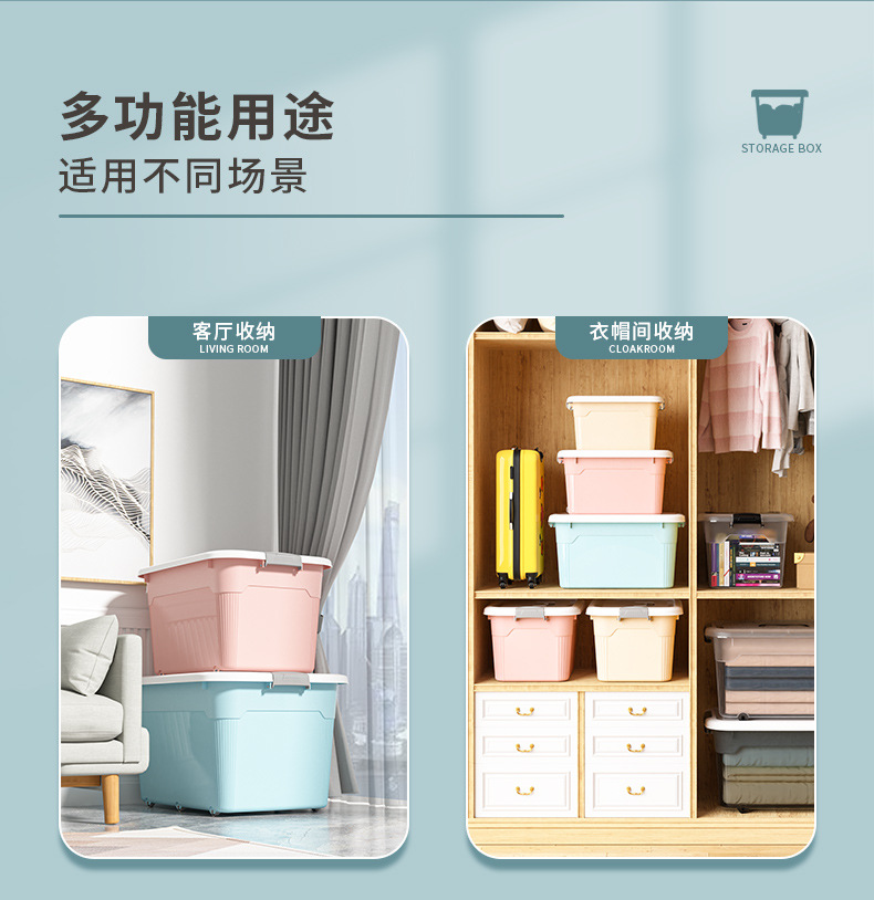 塑料收纳箱超大号衣服整理箱家用车载收纳盒透明玩具储物箱储物盒详情14