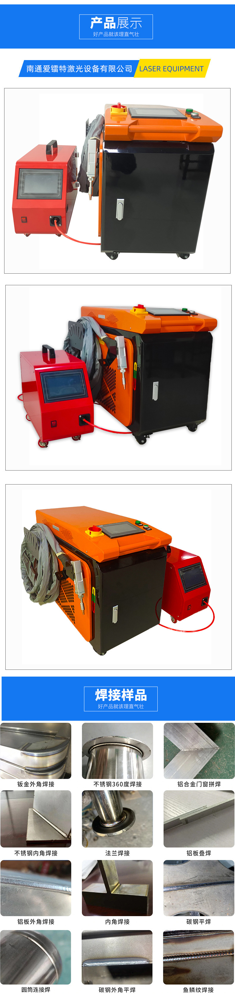 手持式激光焊接机 金属不锈钢铝合金便携式大功率工业激光电焊机详情8