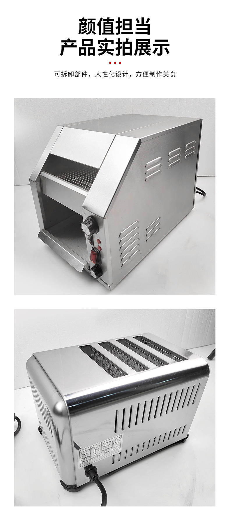 美式六片多士炉斜面豪华链式多士炉商用四片烤面包机早餐机吐司机详情7