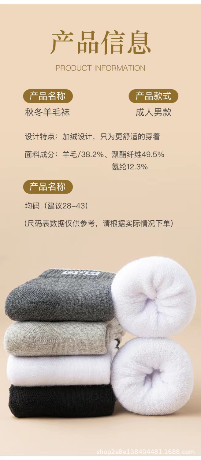 袜子男冬季特厚中筒袜加绒加厚毛圈袜保暖超厚防寒羊毛袜厂家直销详情12