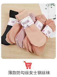 10双装薄款面膜钢丝袜耐穿不勾丝短丝袜袜子天鹅绒丝袜厂家批发详情5