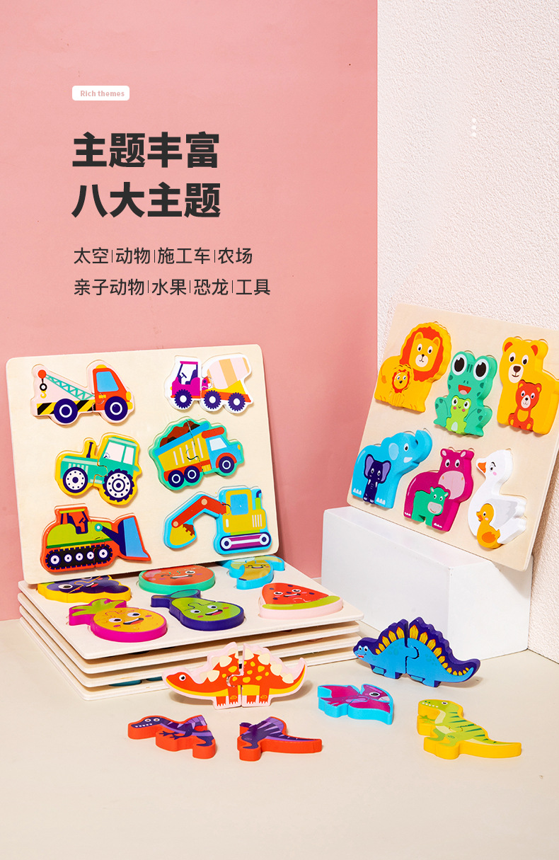 儿童早教动物水果配对拼图板益智玩具木制大块嵌板亲子幼儿园批发详情2