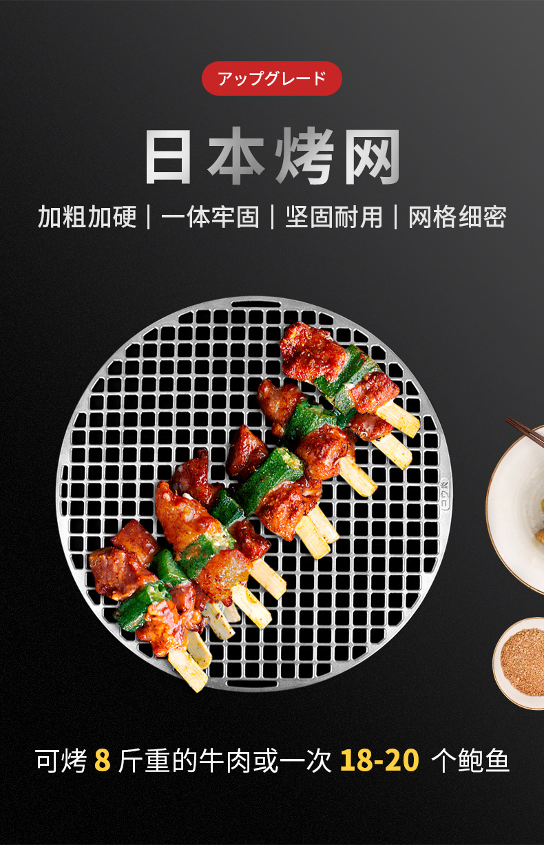 超级烤网详情-2_01.jpg