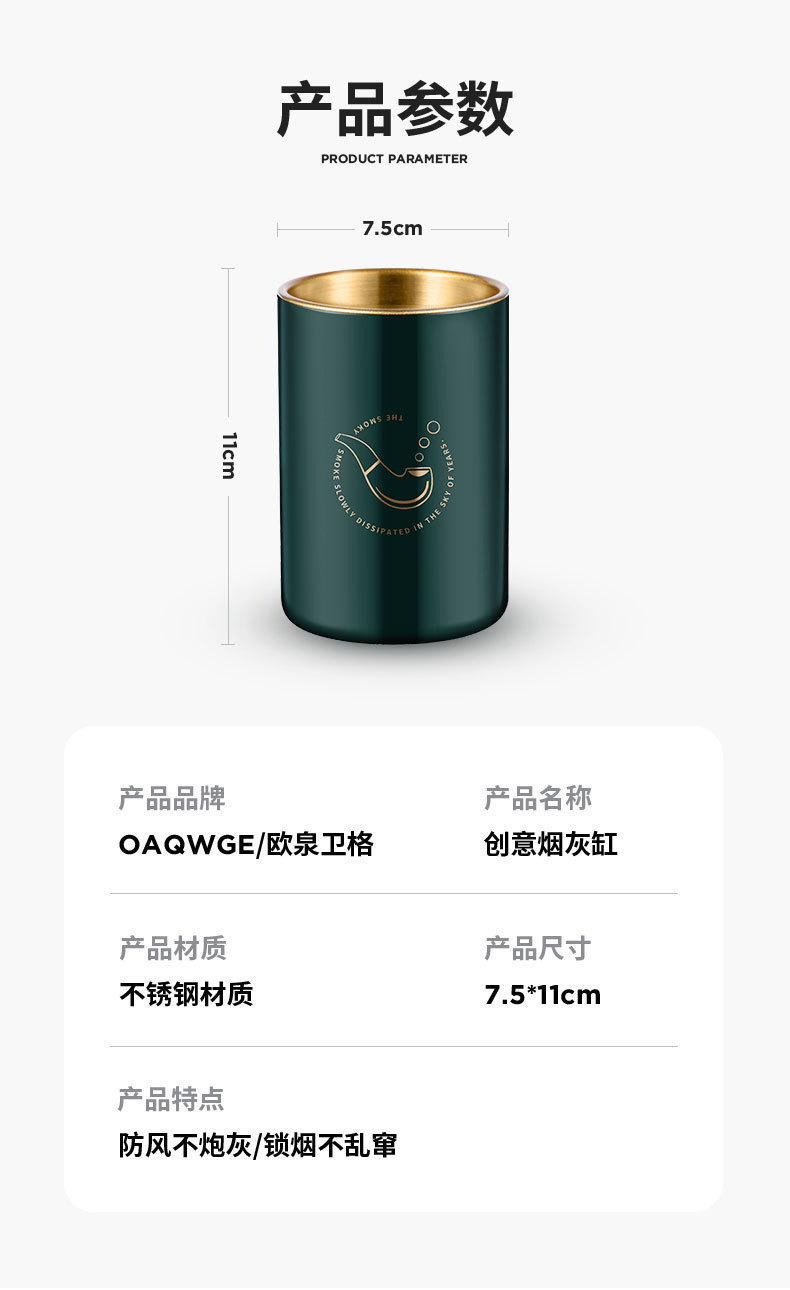 复古轻奢防飞灰烟灰缸安全无火高颜值不锈钢耐摔漏斗不炮灰烟灰桶详情10