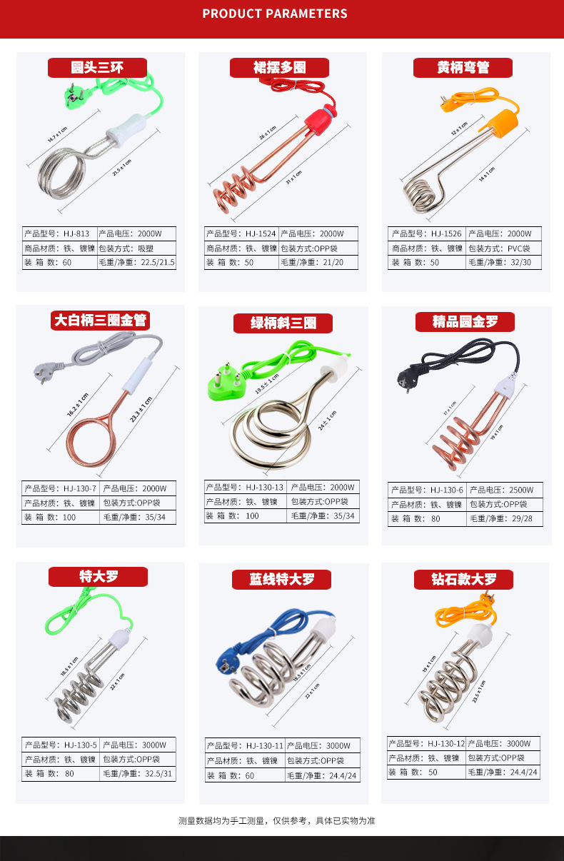 跨境专供2000-3000W热得快外贸加热管出口小功率加热棒整箱批发详情2