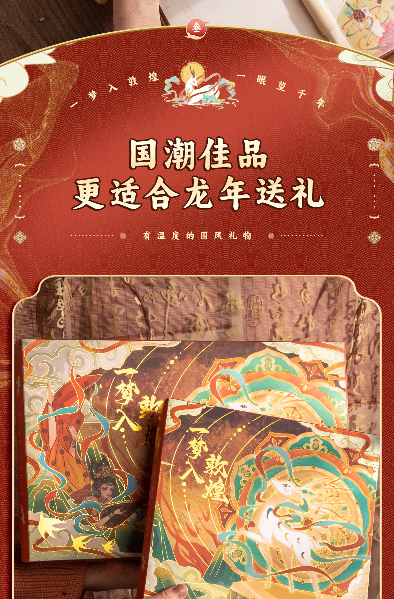 毕业国潮书签儿童版送礼奖励中式手账套装六一同学生日礼物大礼盒详情6