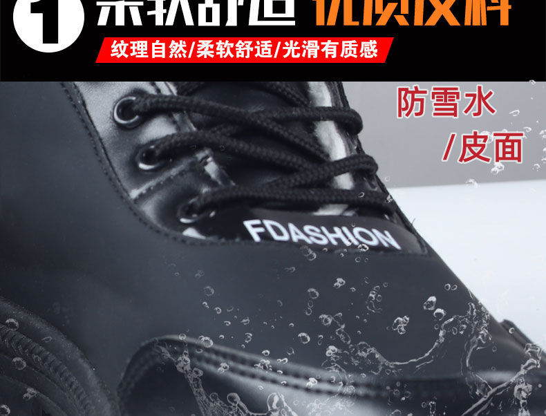 冬季男士加绒加厚保暖棉靴东北加厚保暖雪地靴软底防水皮面棉鞋男详情8