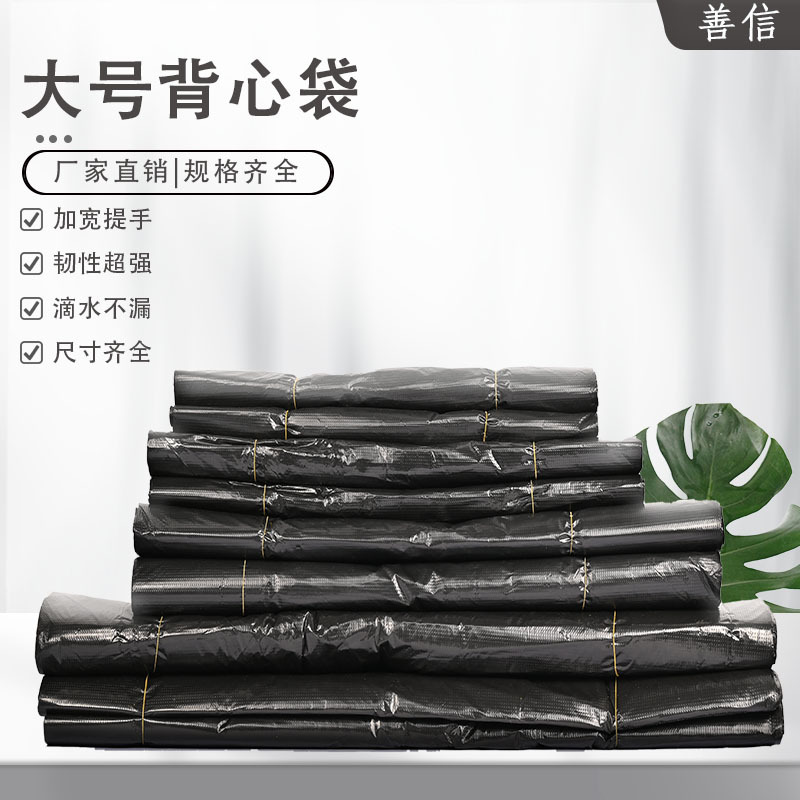 酒店大号垃圾袋物业超大垃圾袋大桶专用平口式商用厚实大垃圾袋详情1