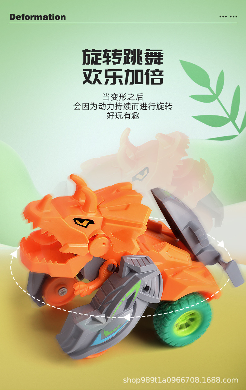 儿童撞击变形恐龙车惯性三角龙模型玩具车抖音同款旋转地摊玩具车详情7