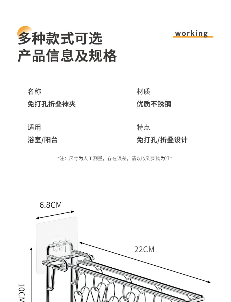 免打孔不锈钢衣架收纳可折叠简约家用多功能衣架挂钩袜架晾晒架子详情15