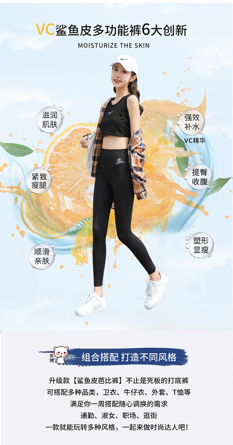 Spring and autumn shark skin leggings for women, high-waisted and large-sized yoga shark pants, autumn and winter fleece and thickened Barbie pants pic 22