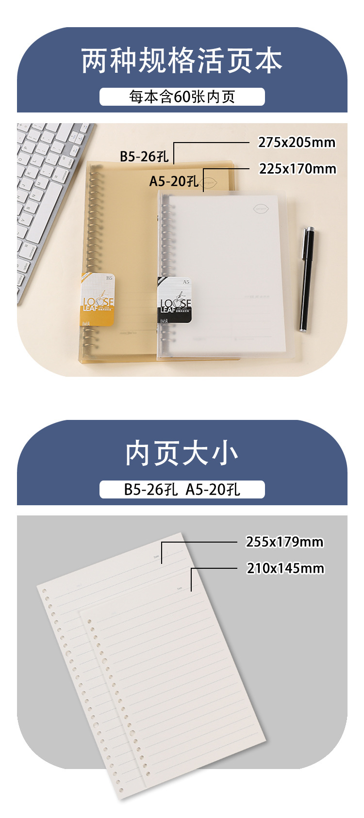 B5活页本可拆卸超厚软壳26孔A5替芯活页纸外壳夹网格本简约大容量详情11
