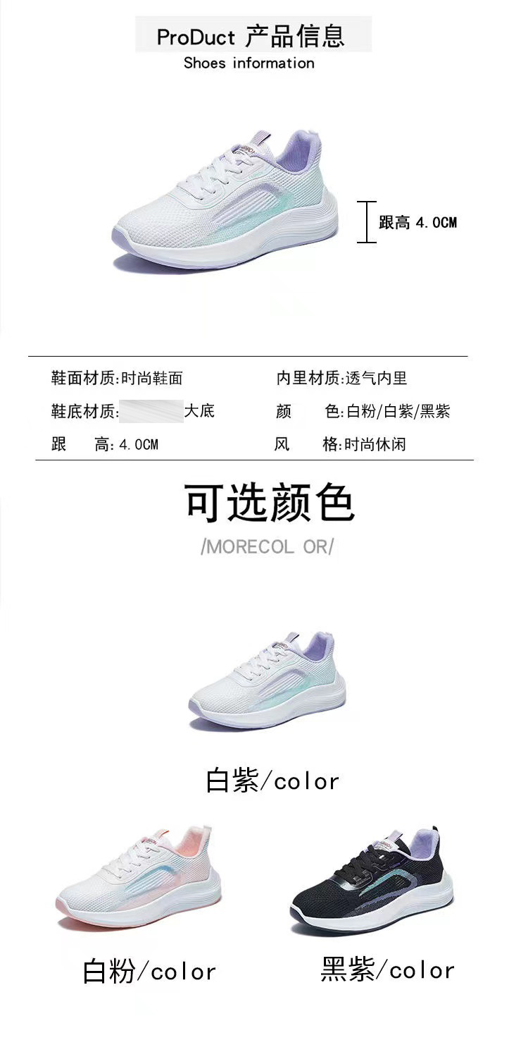 休闲女鞋批发运动鞋女士时尚潮流时尚飞织面透气女士轻便运动女鞋详情5