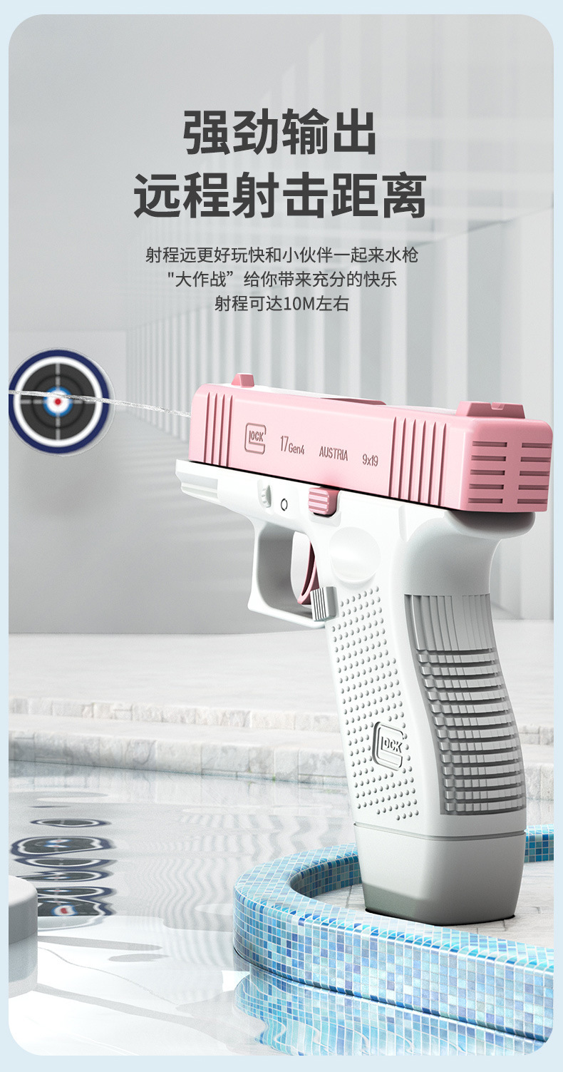迷你格洛克水枪自动回膛喷水超远射程呲水1911小水枪儿童玩具批发详情13