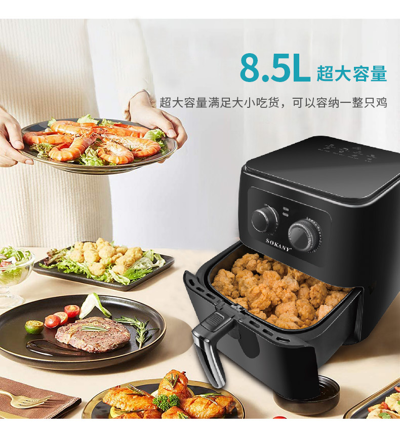 Cross-border SOKANY005 oil-air fryer, a new fully automatic multi-functional large-capacity fryer for home use pic 6