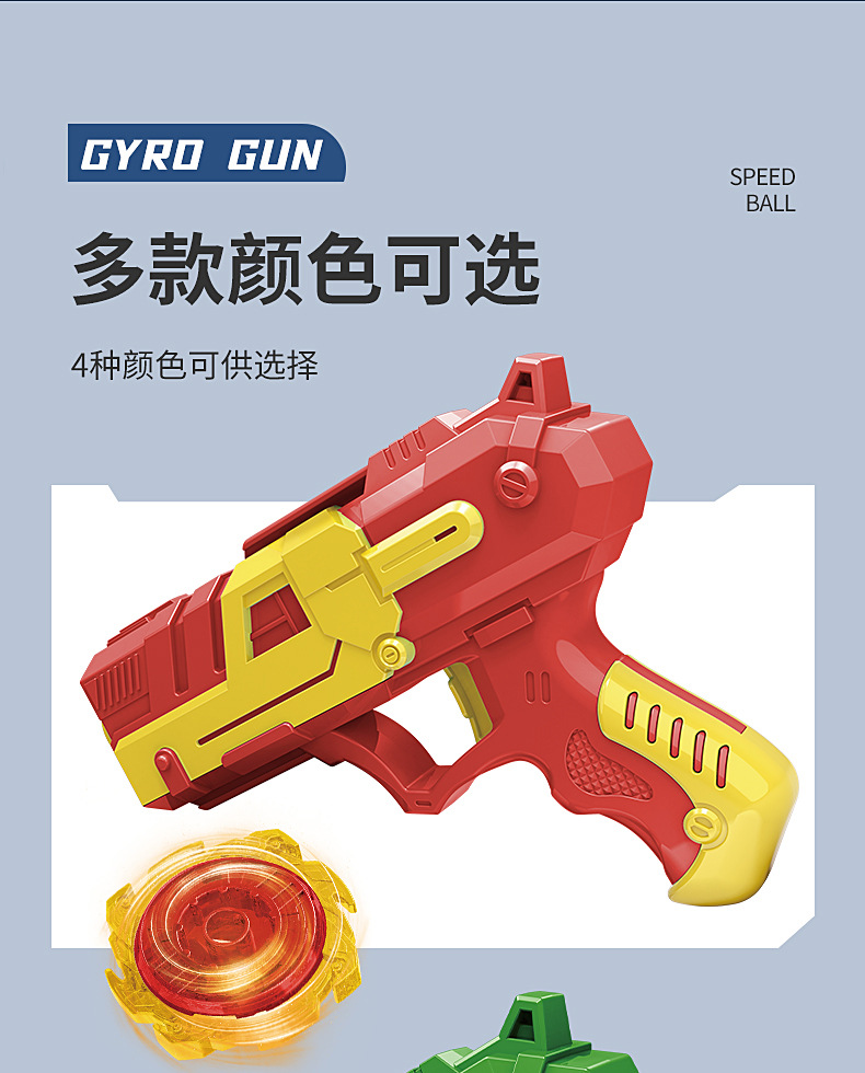 批发儿童陀螺枪发射器玩具炫光双向旋转战斗盘男女孩盒装玩具详情6