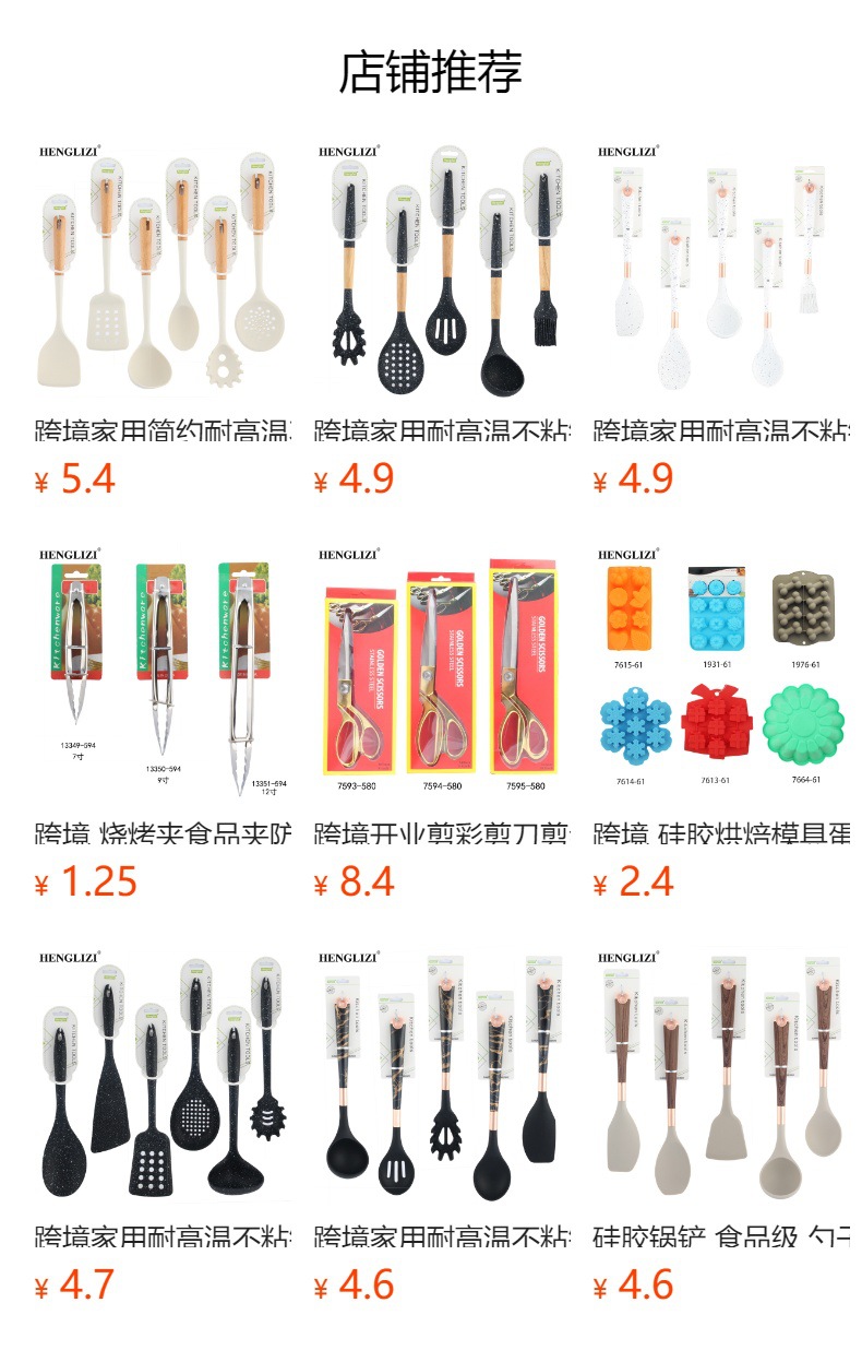 Cross-border casa resistente a altas temperaturas antiadherente olla espátula spoon leakes star sky black handle food grade silicona kitchenware set pic 1