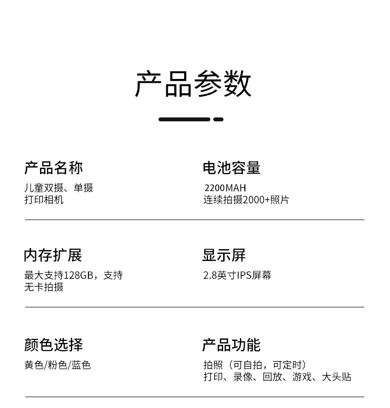 源头厂家新款儿童拍立得相机高清拍照录像打印照相机玩具跨境代发详情14