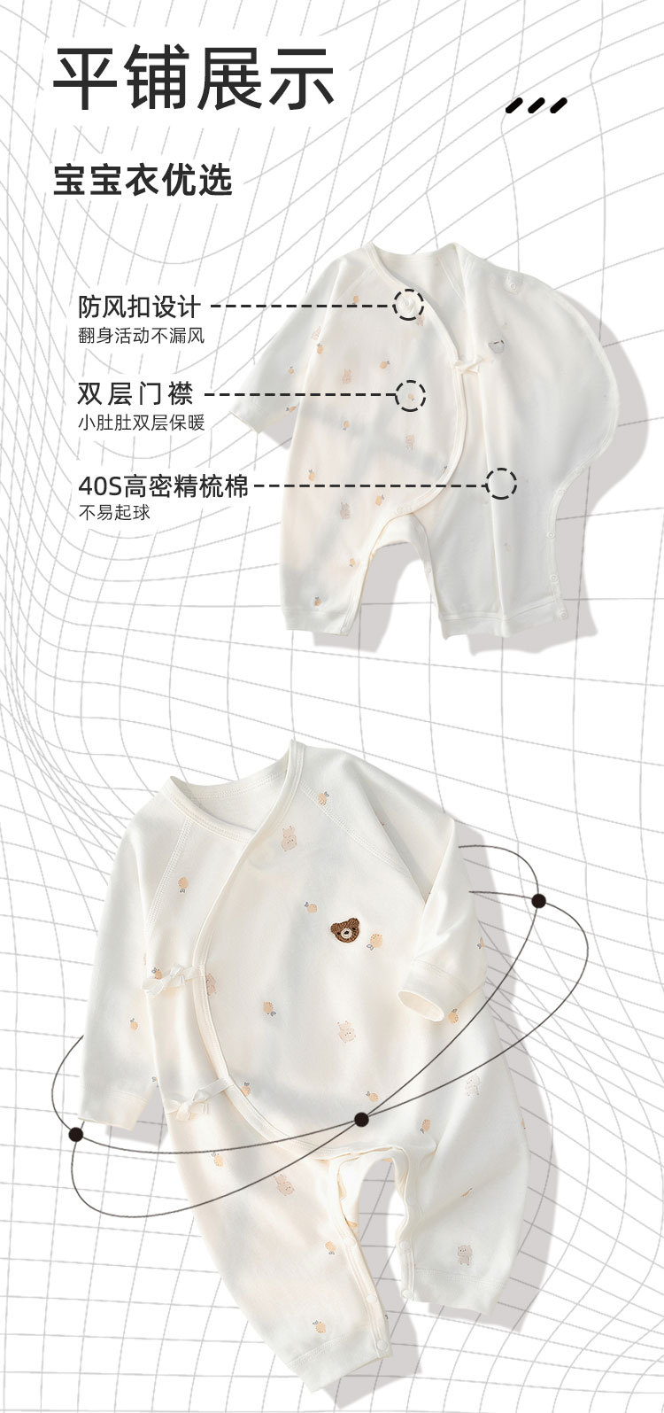 新生儿衣服春秋无骨宝宝连体衣纯棉哈衣爬服长袖款家居服婴儿衣服详情11