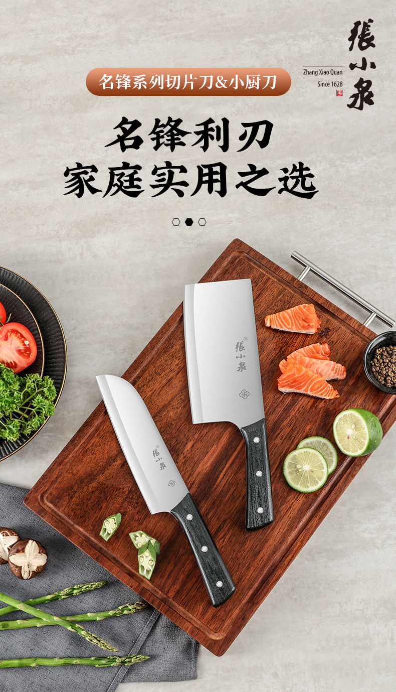 名锋系列单刀-详情_01.jpg