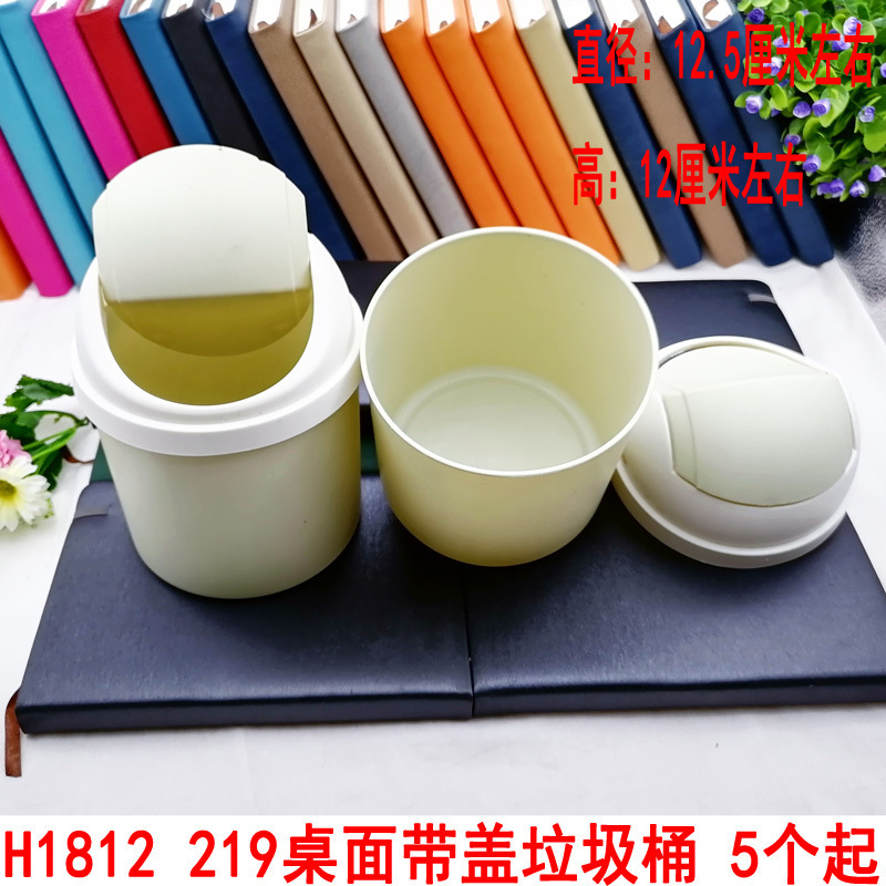 H1812 219 Desktop covered trash can, small mini office, bedside, bedroom, living room covered storage bucket pic 3