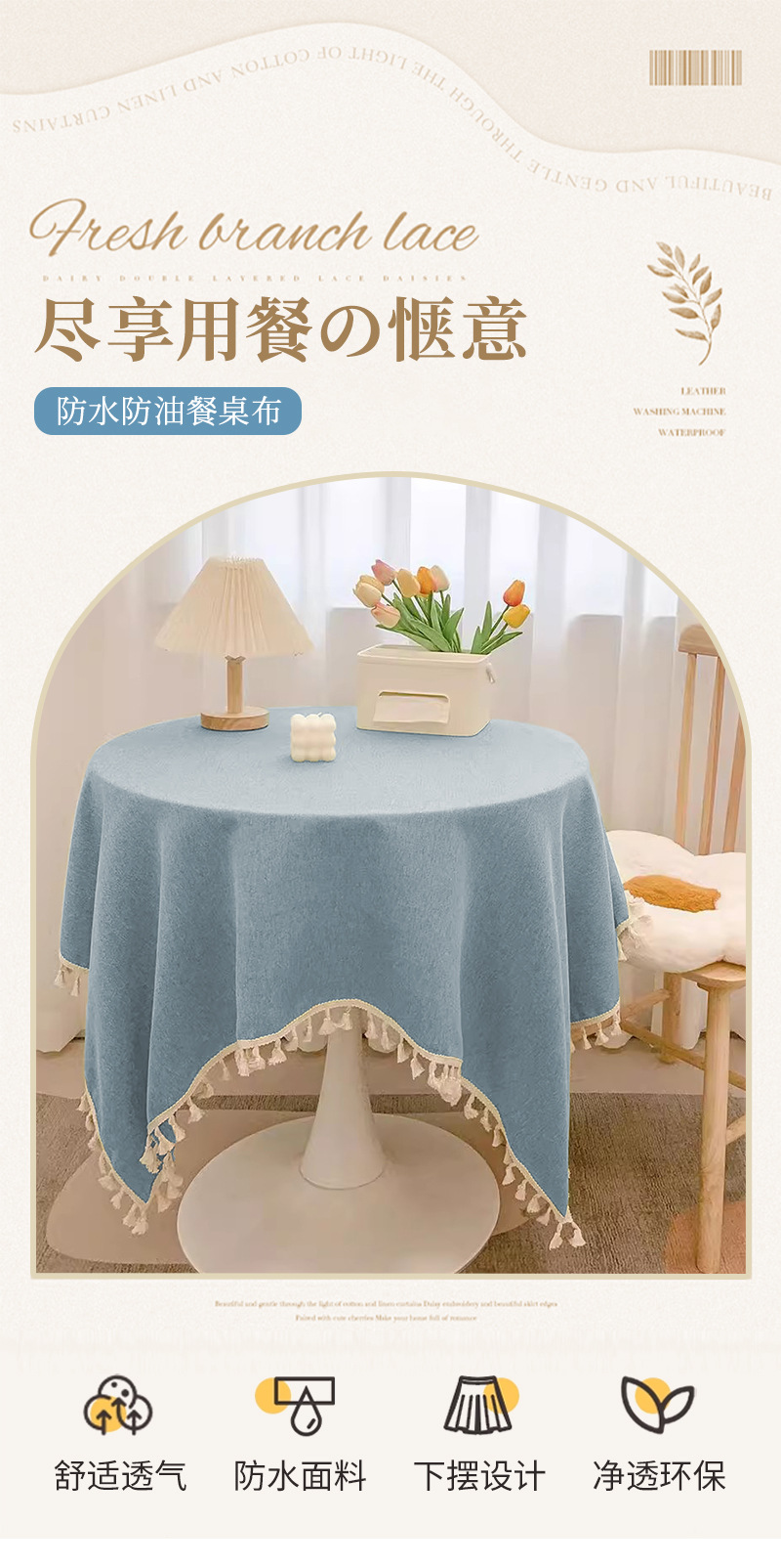 三航 北欧ins风棉麻日式桌布茶几布法式复古时尚简约大方高级圆桌布餐桌布背景台布详情8